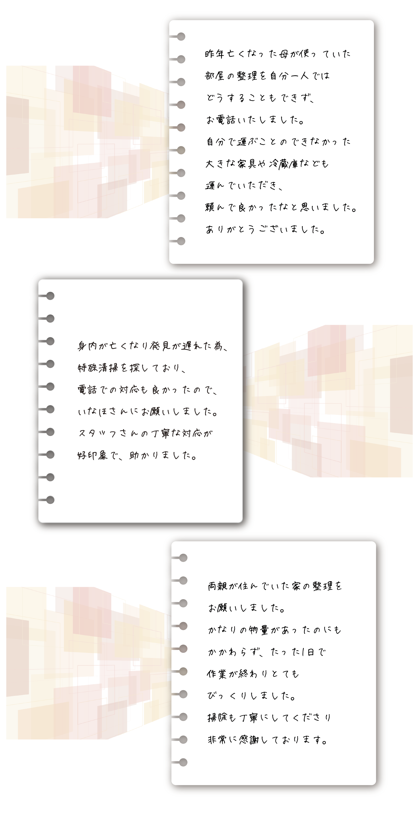 昨日亡くなった母が使っていた部屋の整理を自分一人ではどうすることもできず、お電話いたしました。自分で運ぶことのできなかった大きな家具や冷蔵庫なども運んでいただき、頼んで良かったなと思いました。ありがとうございました。両親が住んでいた家の整理をお願いしました。かなりの物量があったのにもかかわらず、たった一日で作業が終わりとてもびっくりしました。掃除も丁寧にして下さり非常に感謝しております。身内が亡くなり発見が遅れたため、特殊清掃を探しており、電話での対応も良かったので、いなほさんにお願いしました。スタッフさんの丁寧な対応が好印象で、助かりました。